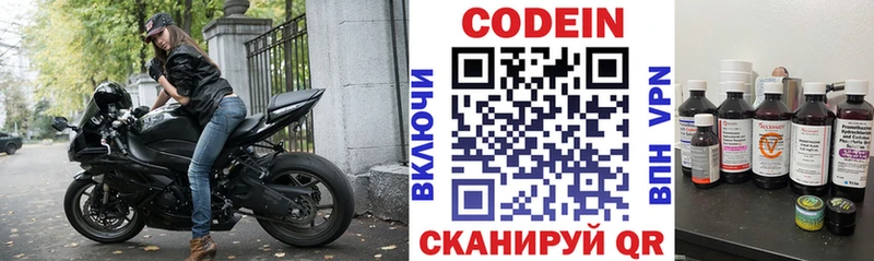 где купить наркотик  Донецк  Codein Purple Drank 