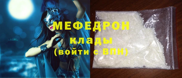 мефедрон мука Богородск