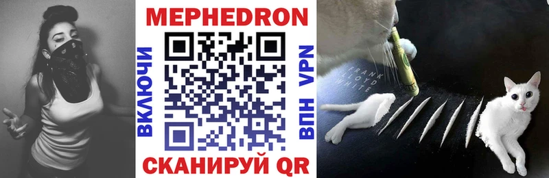 МЕФ mephedrone  магазин продажи   Донецк 
