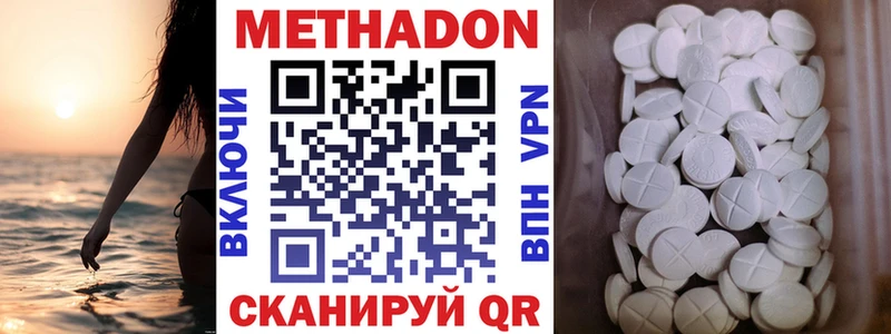 МЕТАДОН VHQ  Донецк 